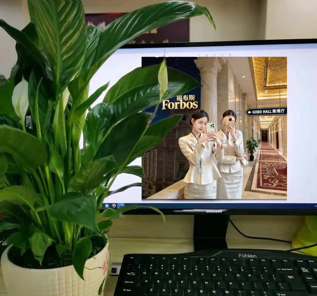 福布斯公司会员活动现场合影